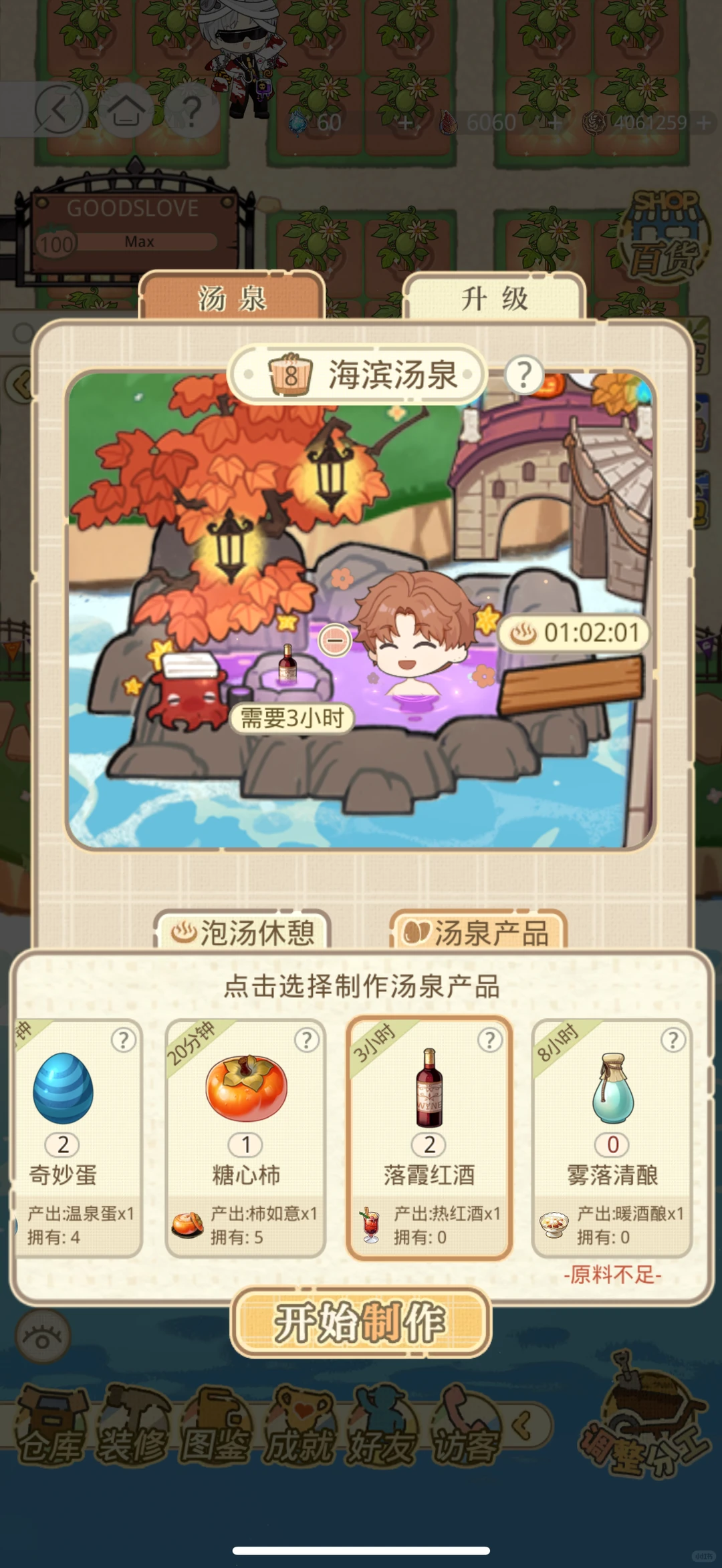 祈愿坛本周上限10级！