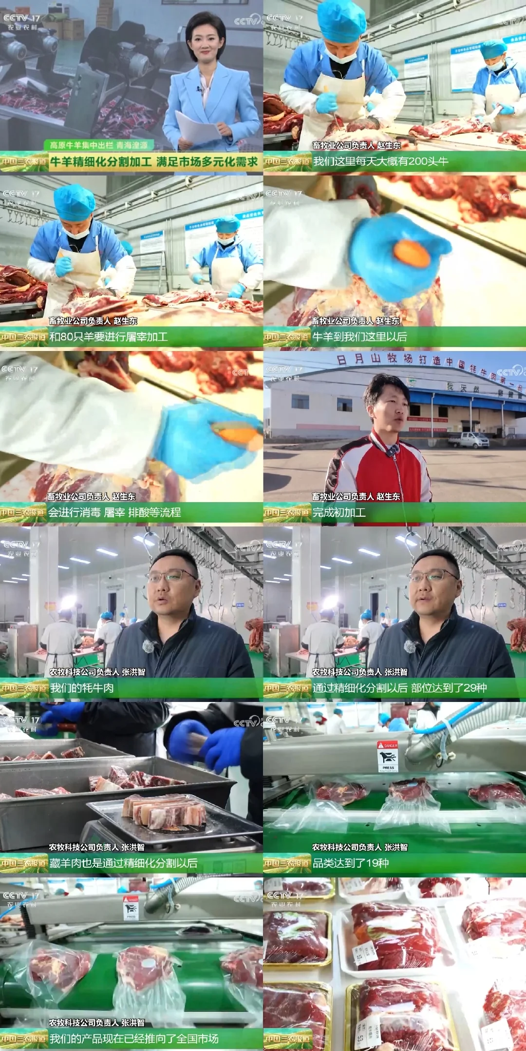 2025年11月28日农业新闻摘录。