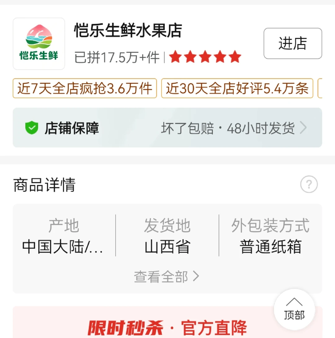 11月21号，第2️⃣弹—水果篇已送达