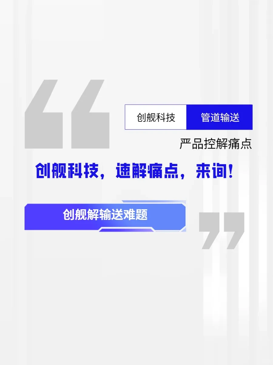 工业管道连接及输送难题大揭秘