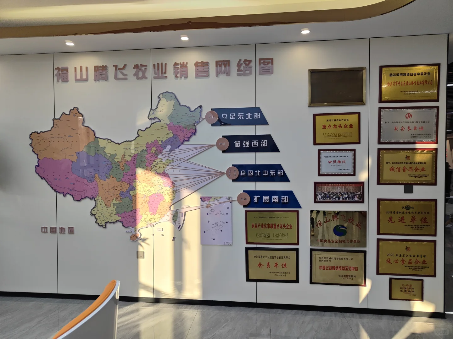 随行活动参观哈尔滨福山腾飞牧业工厂