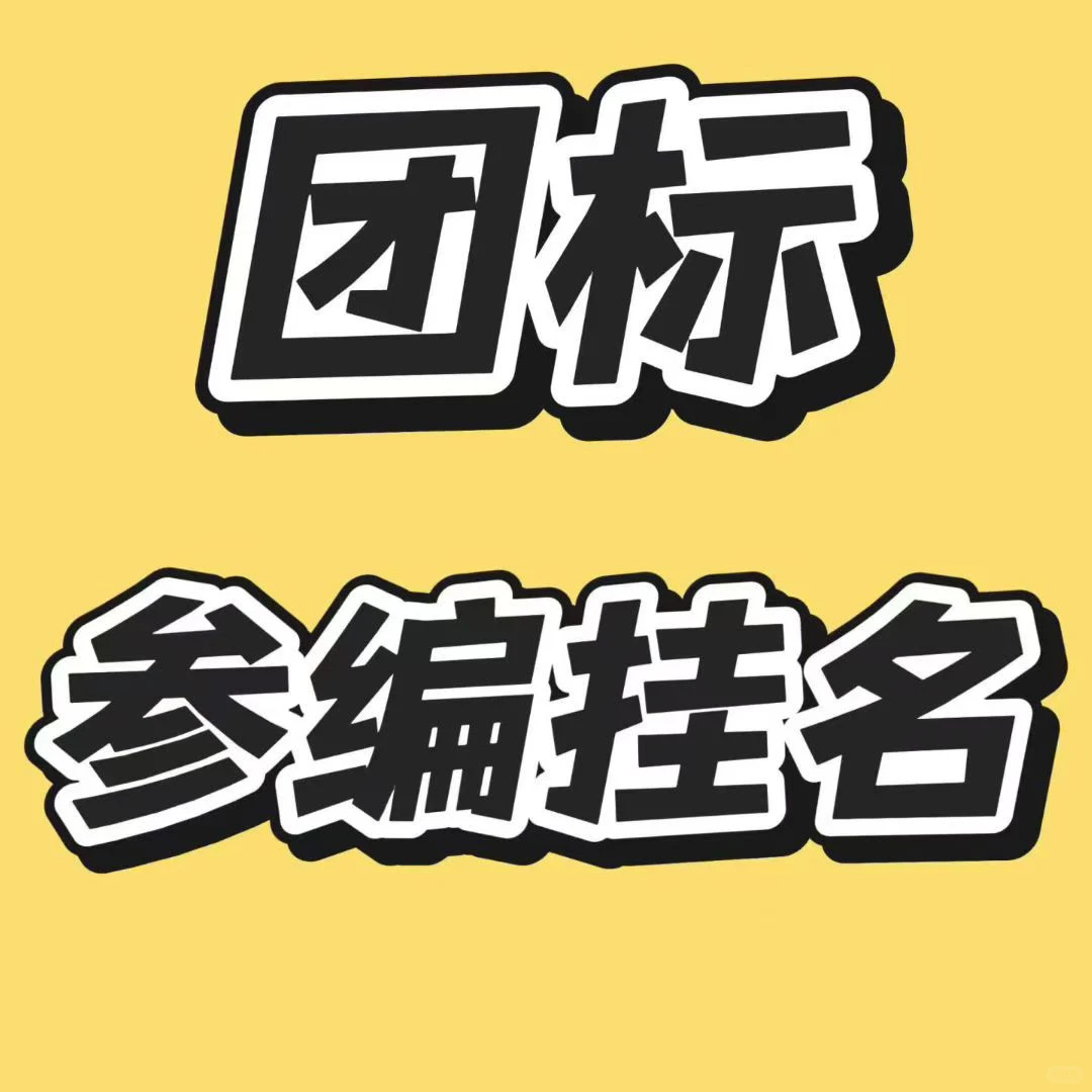 林业方向团标