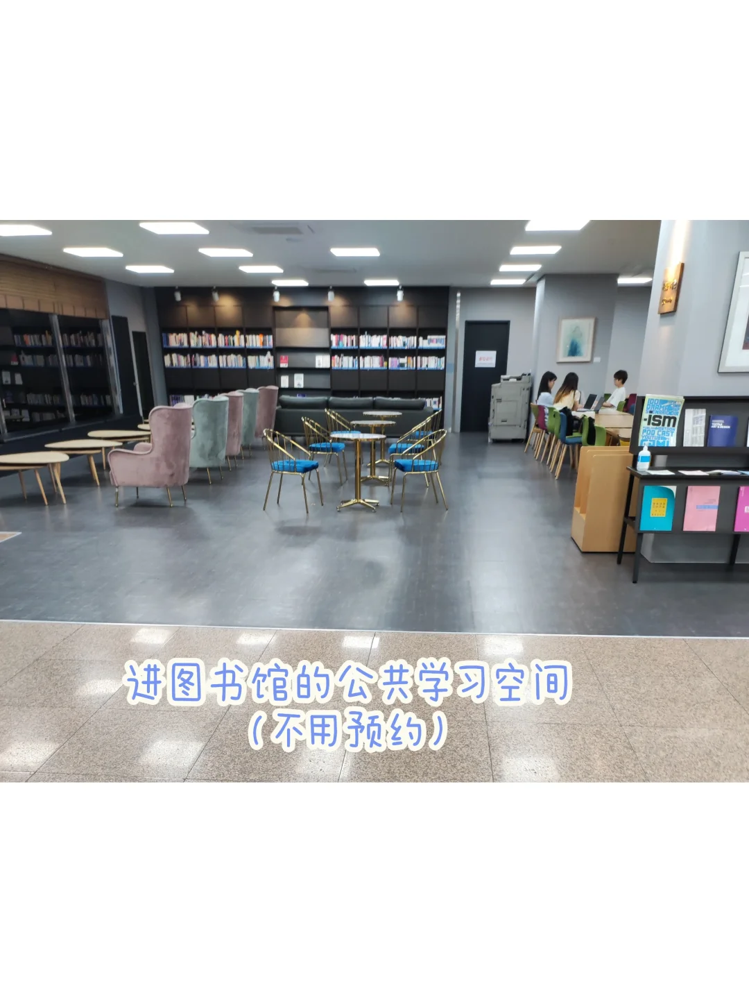 诚信女子大学图书馆使用指南