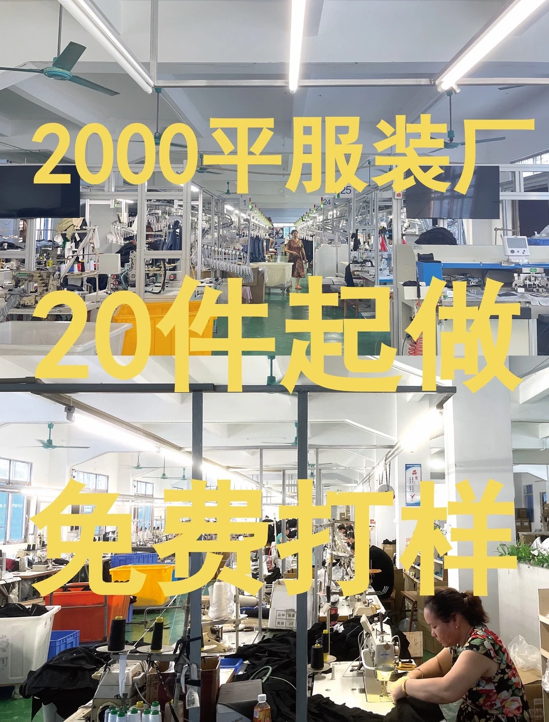 服装厂打样免?｜生产50件起