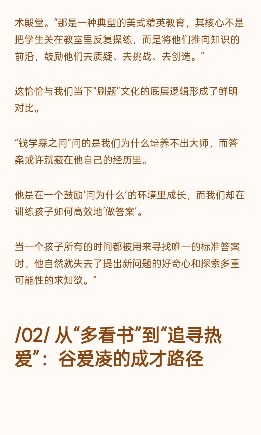 钱学森之问的回响：别让刷题毁掉孩子好奇心