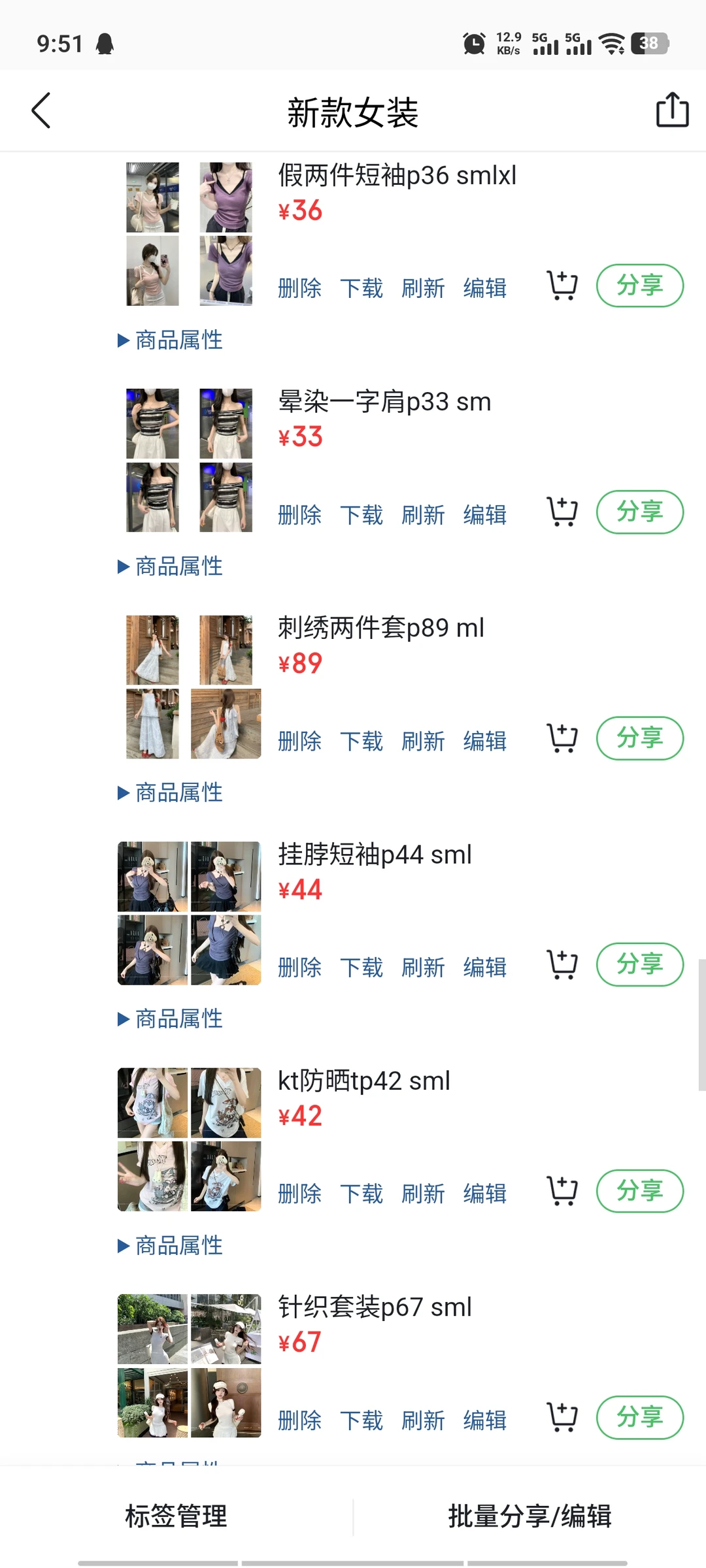 广州十三行服装批发源头厂家一件代发！