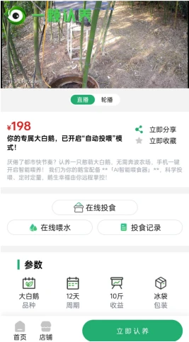 一颗认养：哪些农产品适合做认养农业