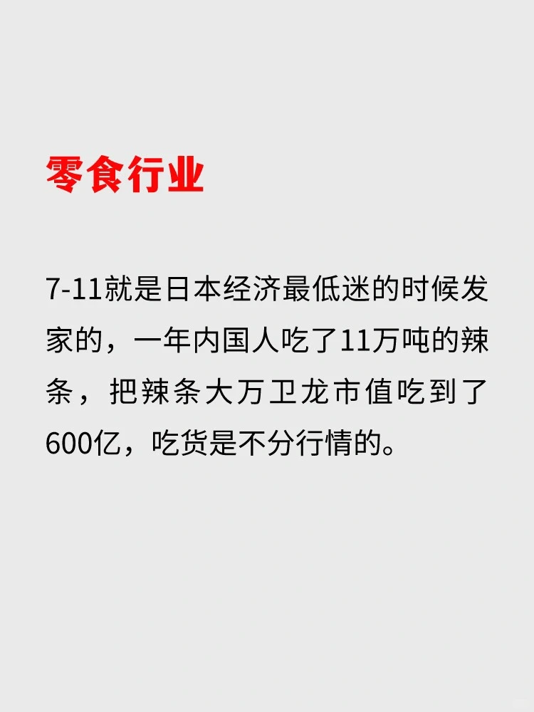 可吃香了呢?有没有你的❓