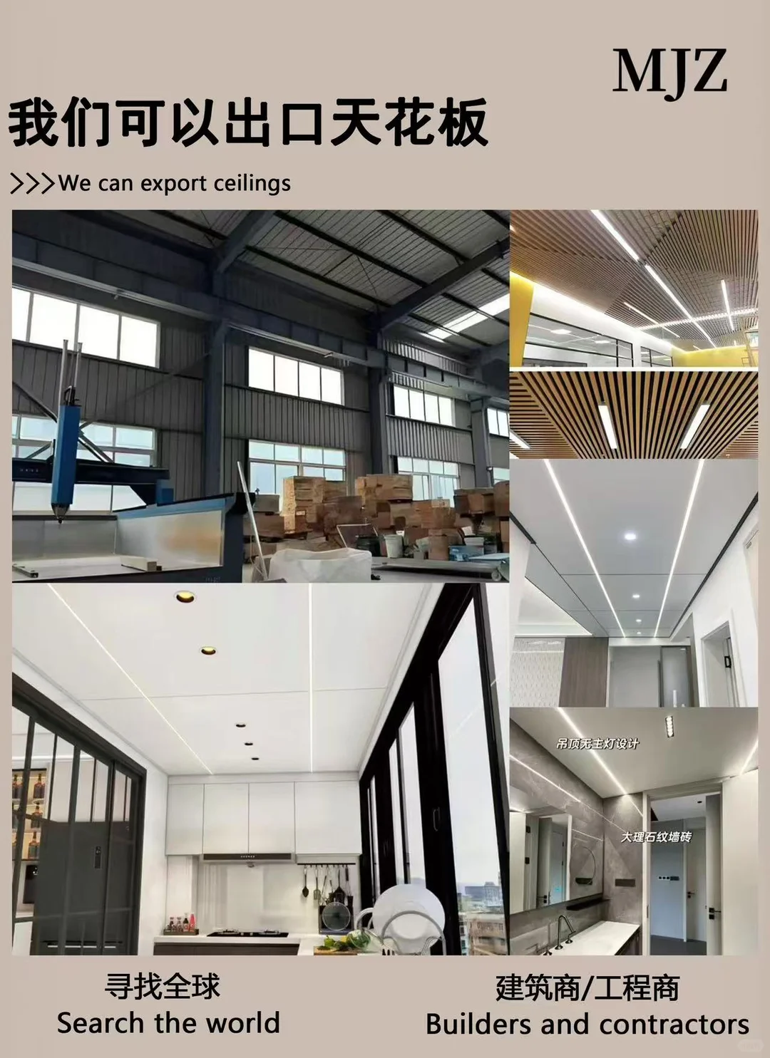 寻找全球海外建筑商们，?我们开始接单啦