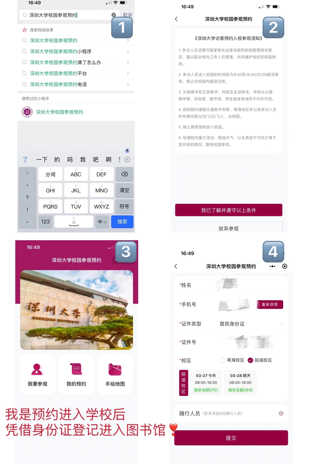 深圳大学丽湖校区中央图书馆?太美了！！