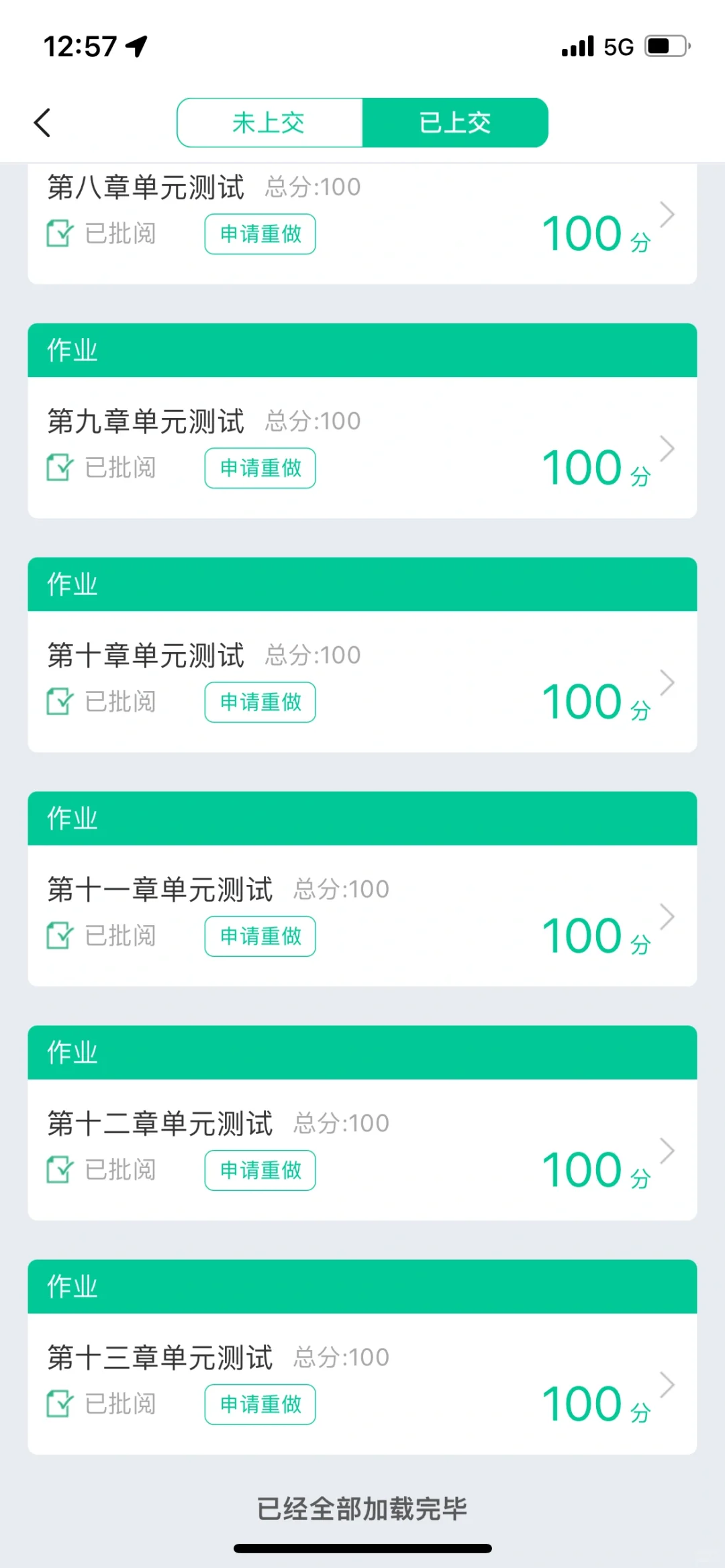 可再生能源与低碳社会第十二章单元测试