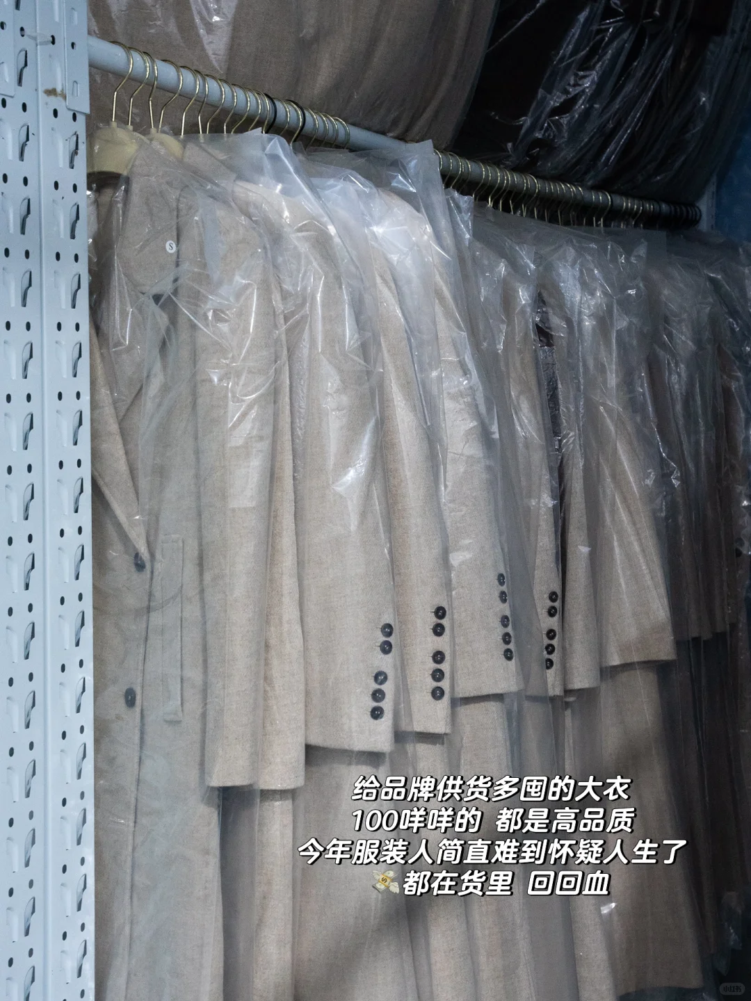 私藏的大衣工厂终于要开始清仓了！???