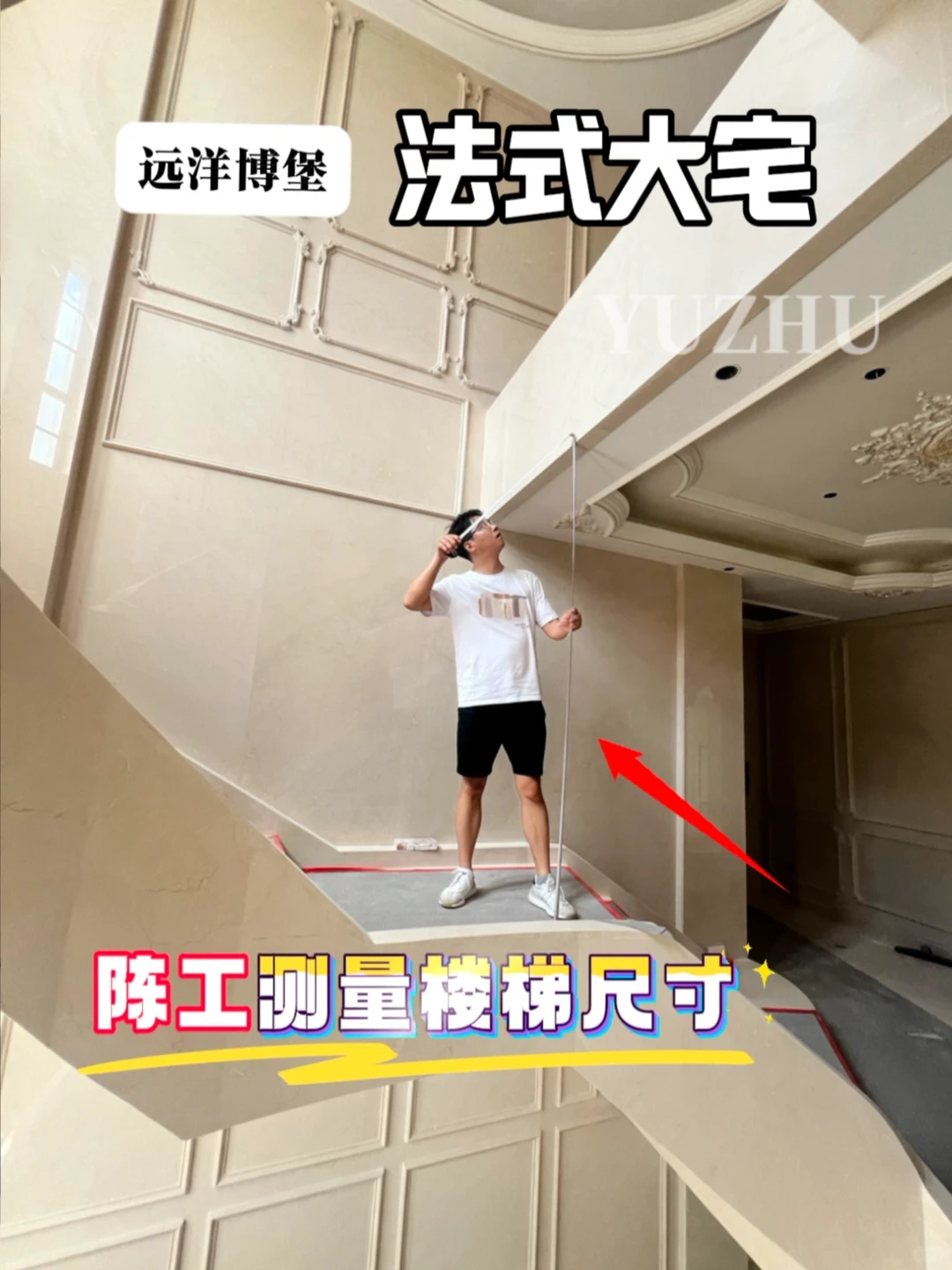 法式大宅的楼梯扶手，你见过吗？