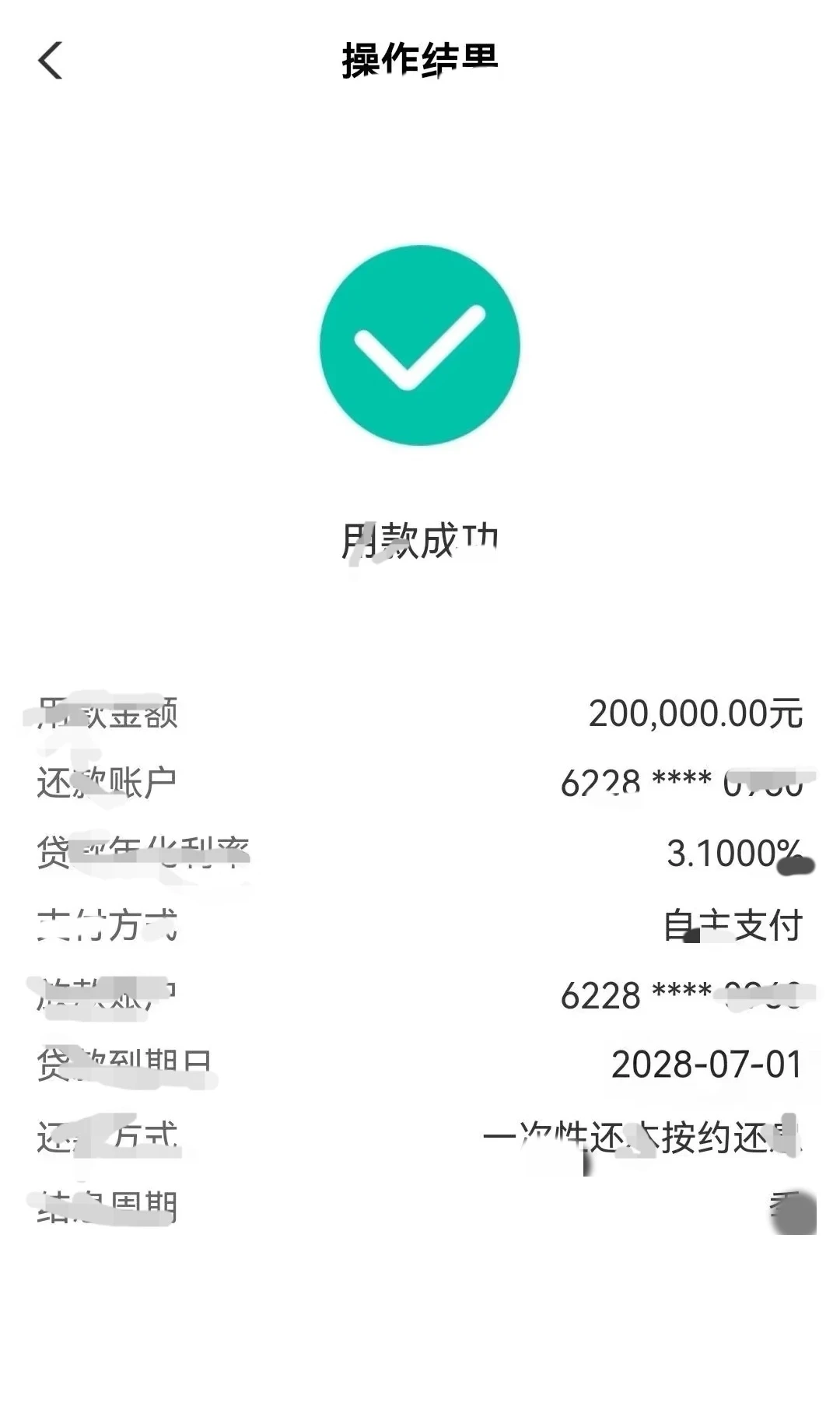 感谢农业，成功跟网代说拜拜！！！