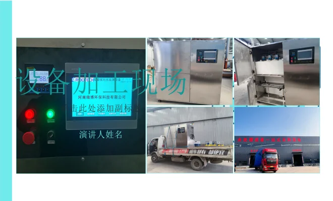 守护人类健康，实验室污水的安全处理