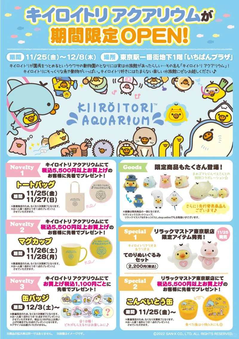 盘点历年小鸡展 <2018-2024>