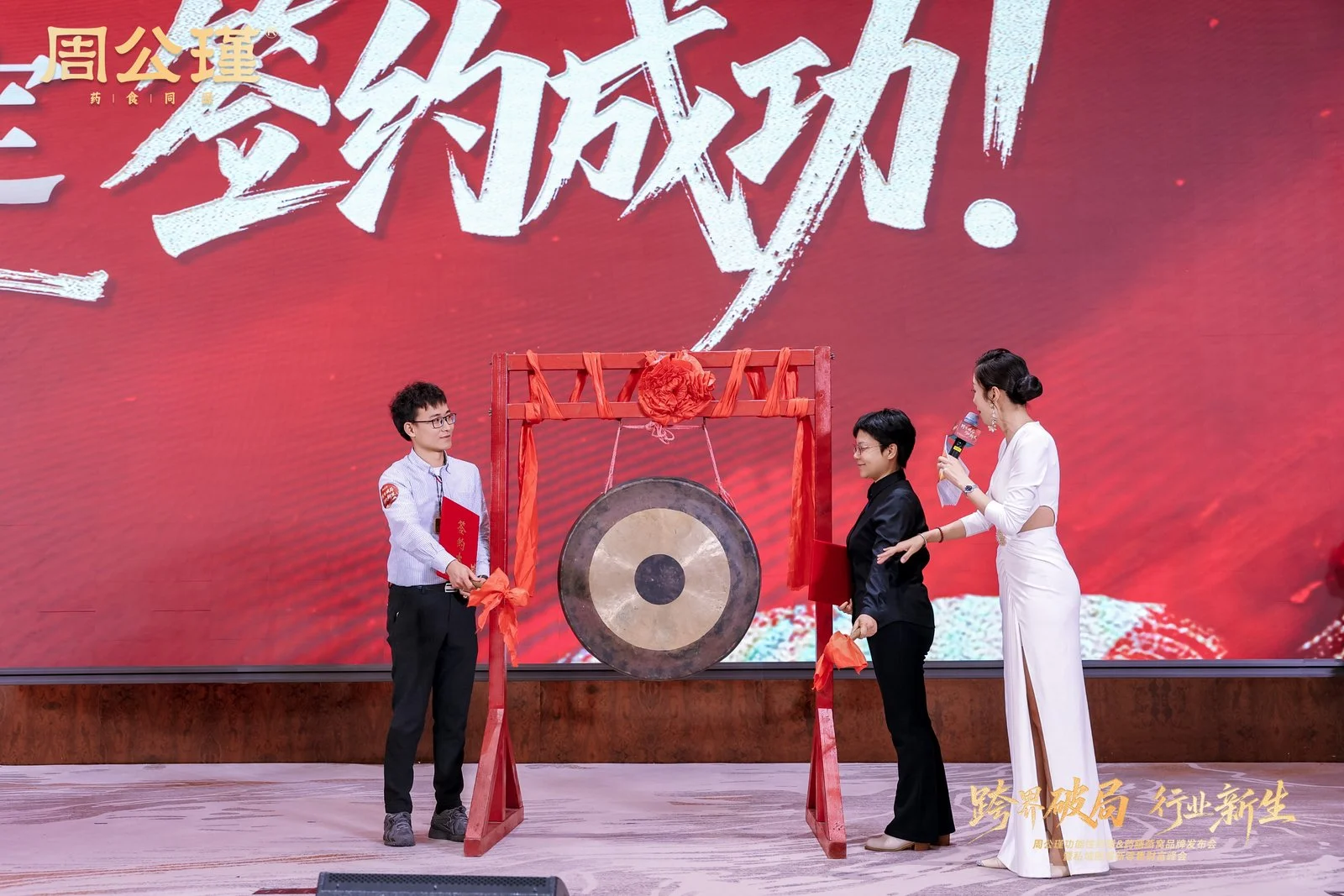 跨界破局｜行业新生