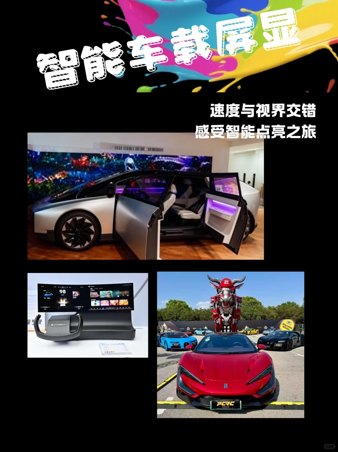 出色闪展｜一份写给体验派玩家的指南?