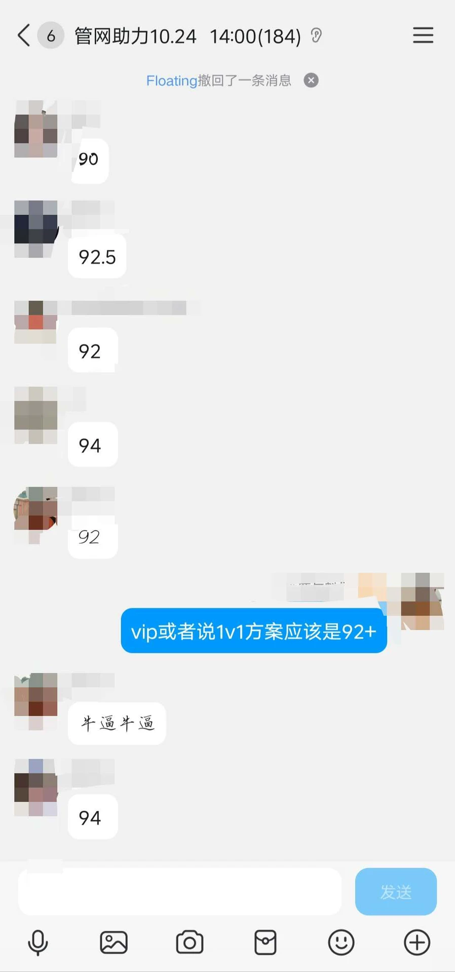 还有谁招商不能轻松90+啊速速?????