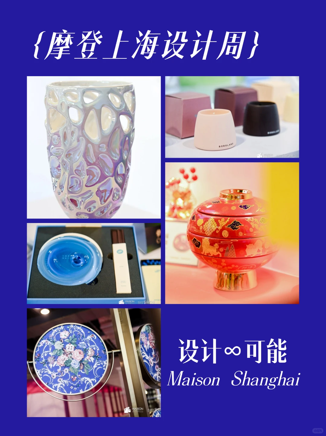 9月必逛展！摩登上海设计周门票限时开放！