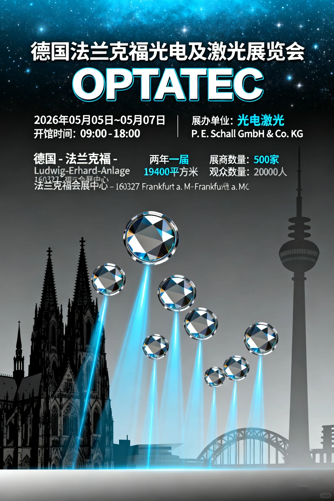 德国法兰克福光电及激光展览会 OPTATEC