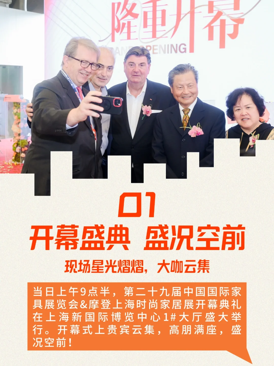 年度“产业大秀”正在展出,快来逛展!