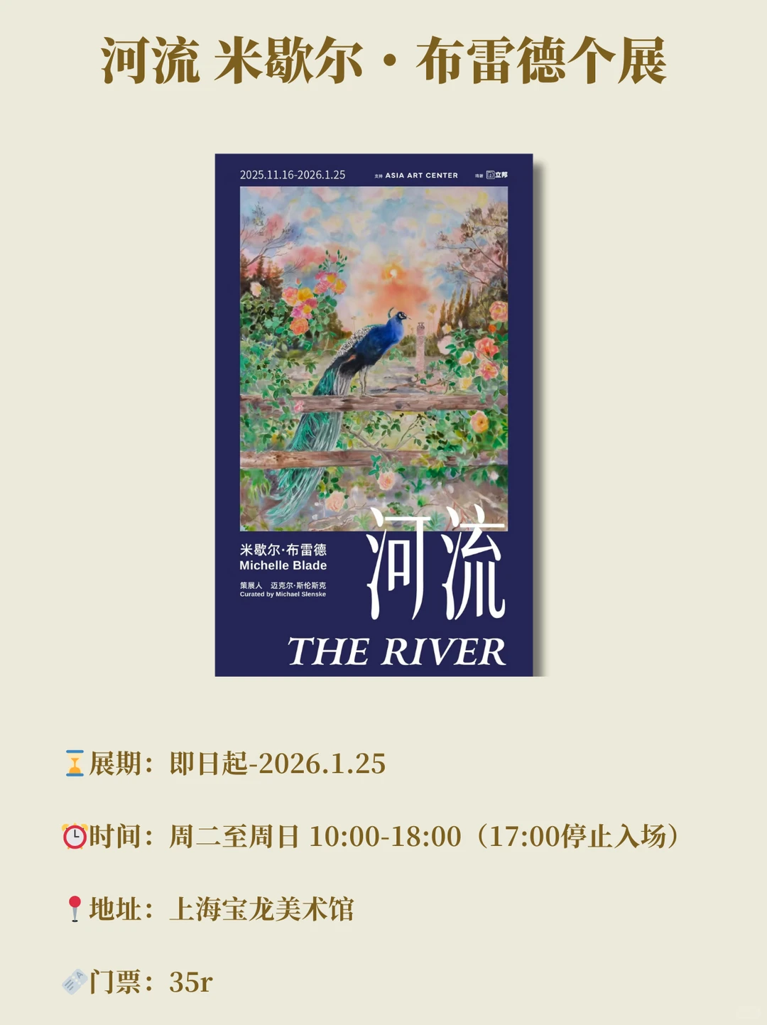 上海12月值得看的新展汇总！收藏起来?