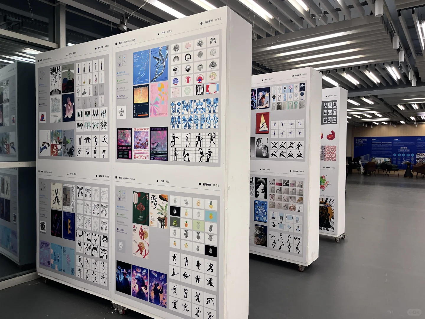 南艺设计学院图形设计展