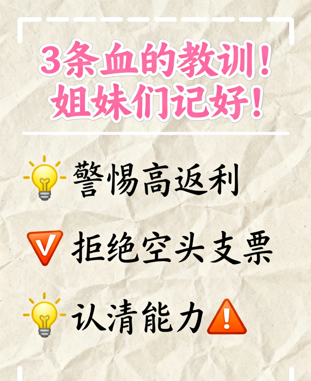 曝光一个骗局！所谓免费喝水项目，都是骗局。