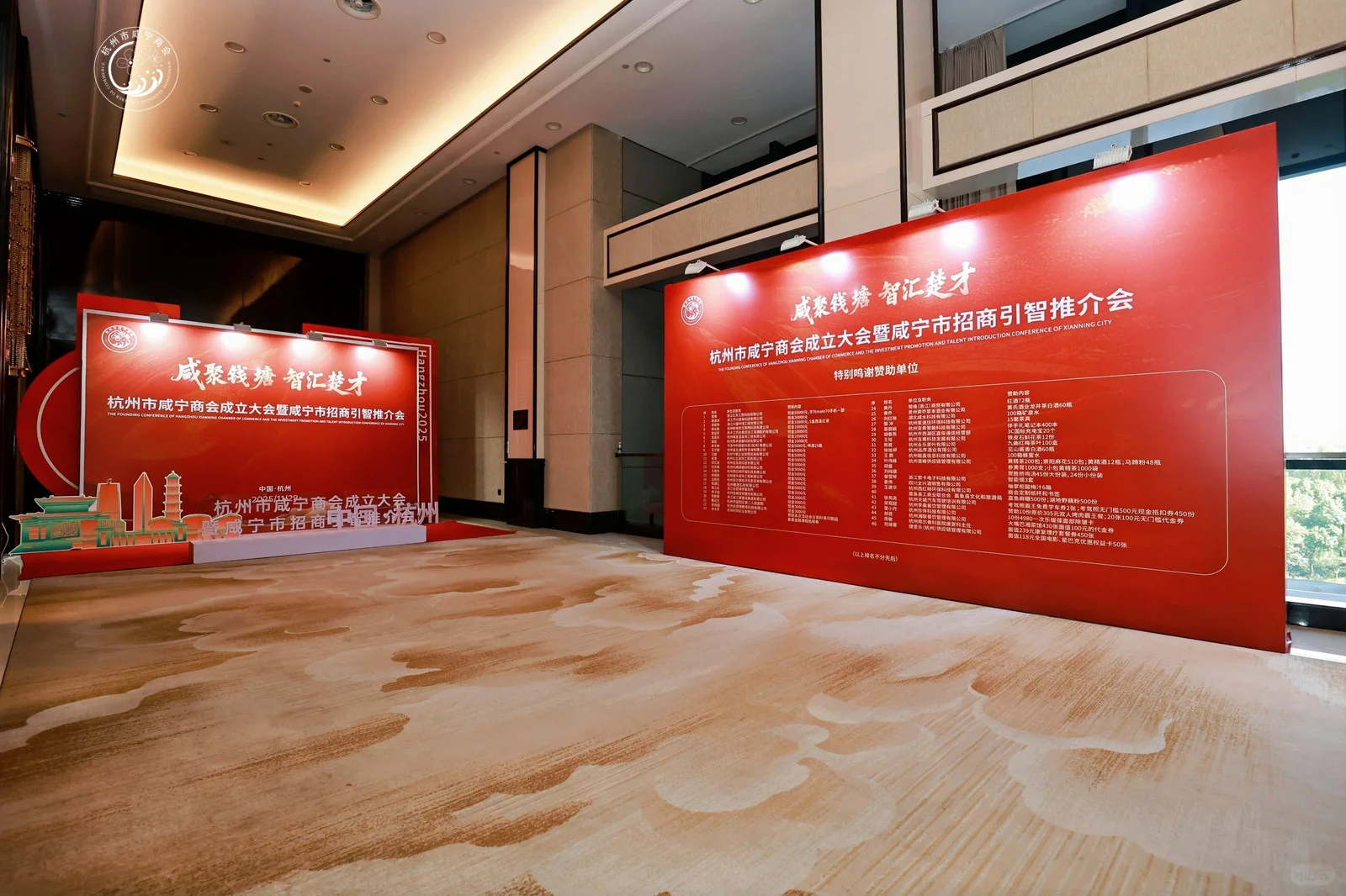 招商推介会❗️?咸宁市商会成立大会