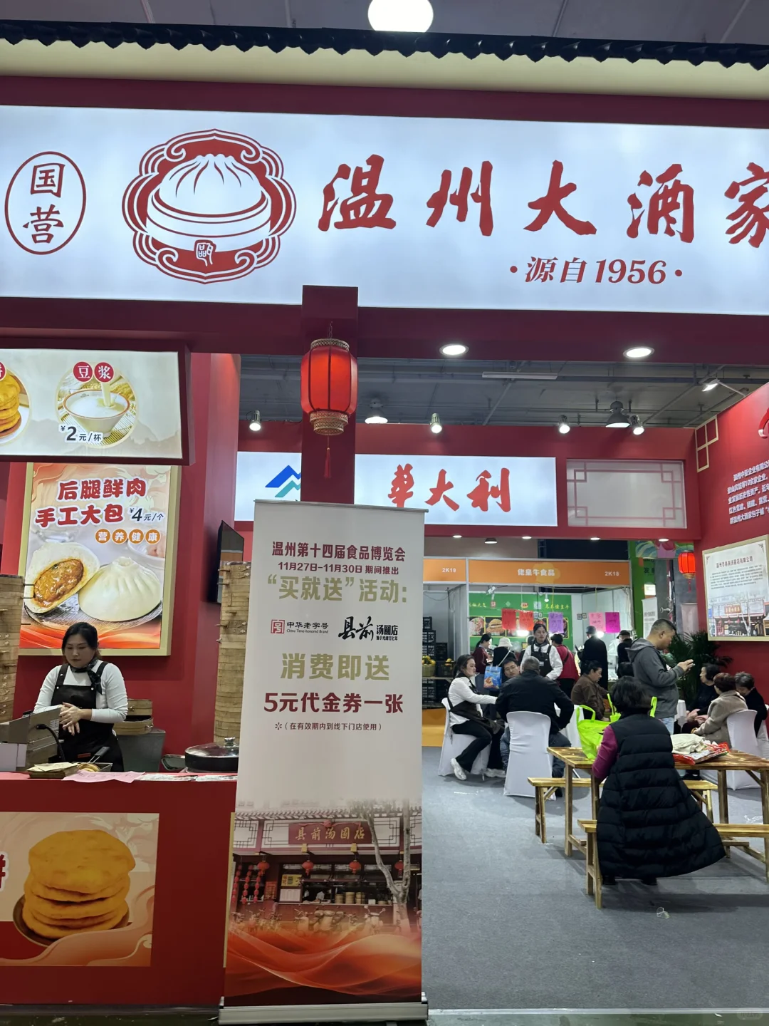 温州人冲！会展中心食品博览会好逛到尖叫?
