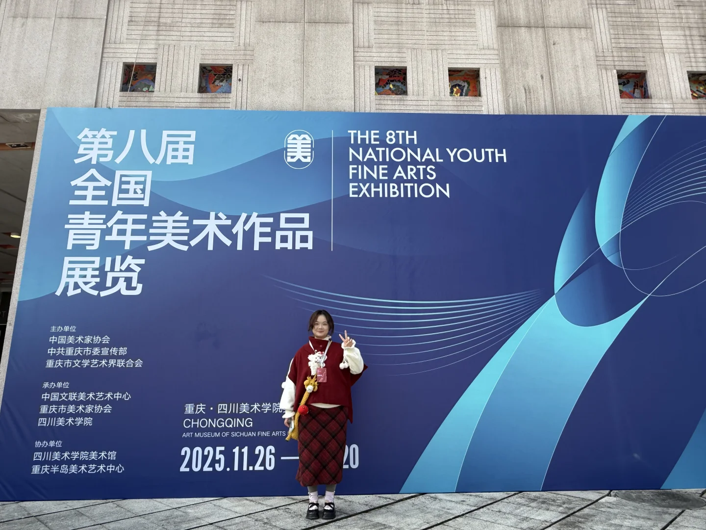 很荣幸我的作品在全国青年美展展出了！?