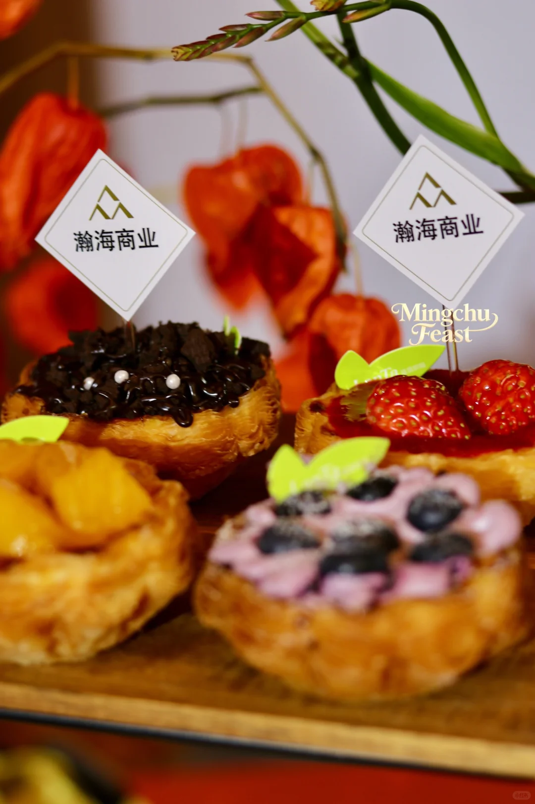 瀚海商业招商会&茶歇服务&郑州铭厨嘉宴