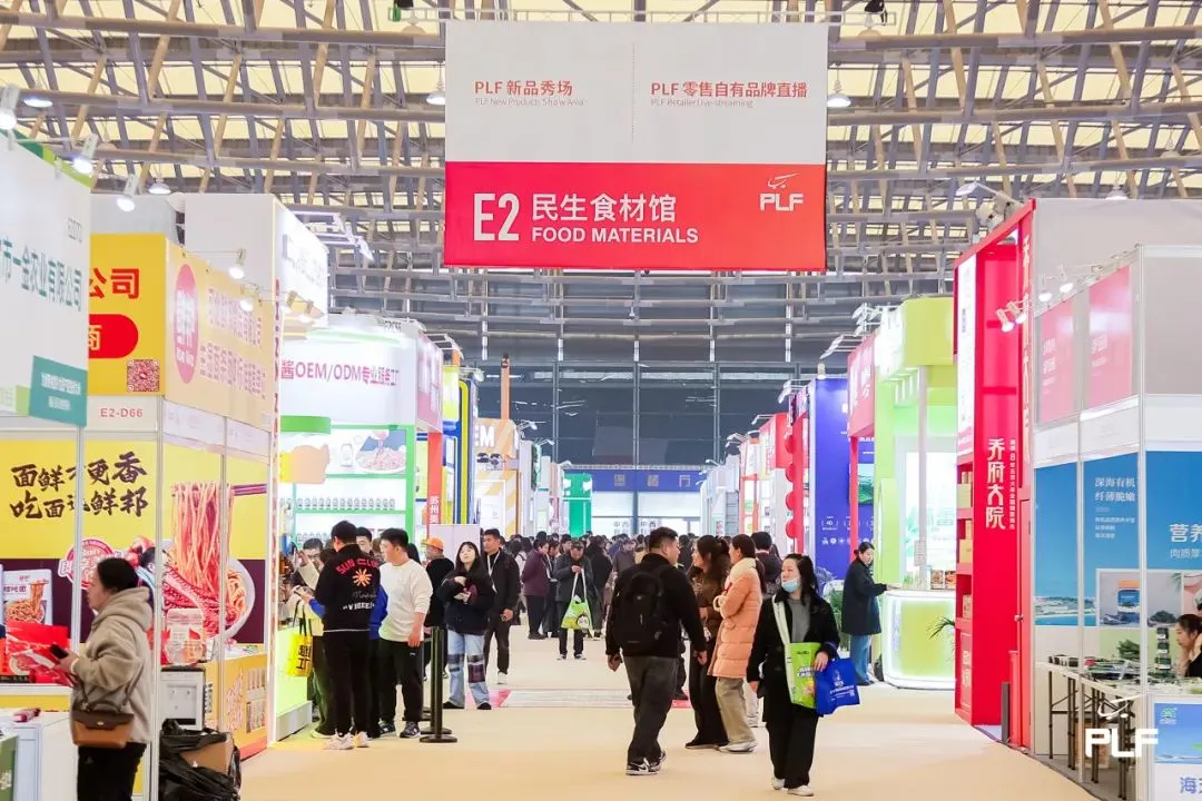 2025跨采·全球零售自有品牌产品亚洲展