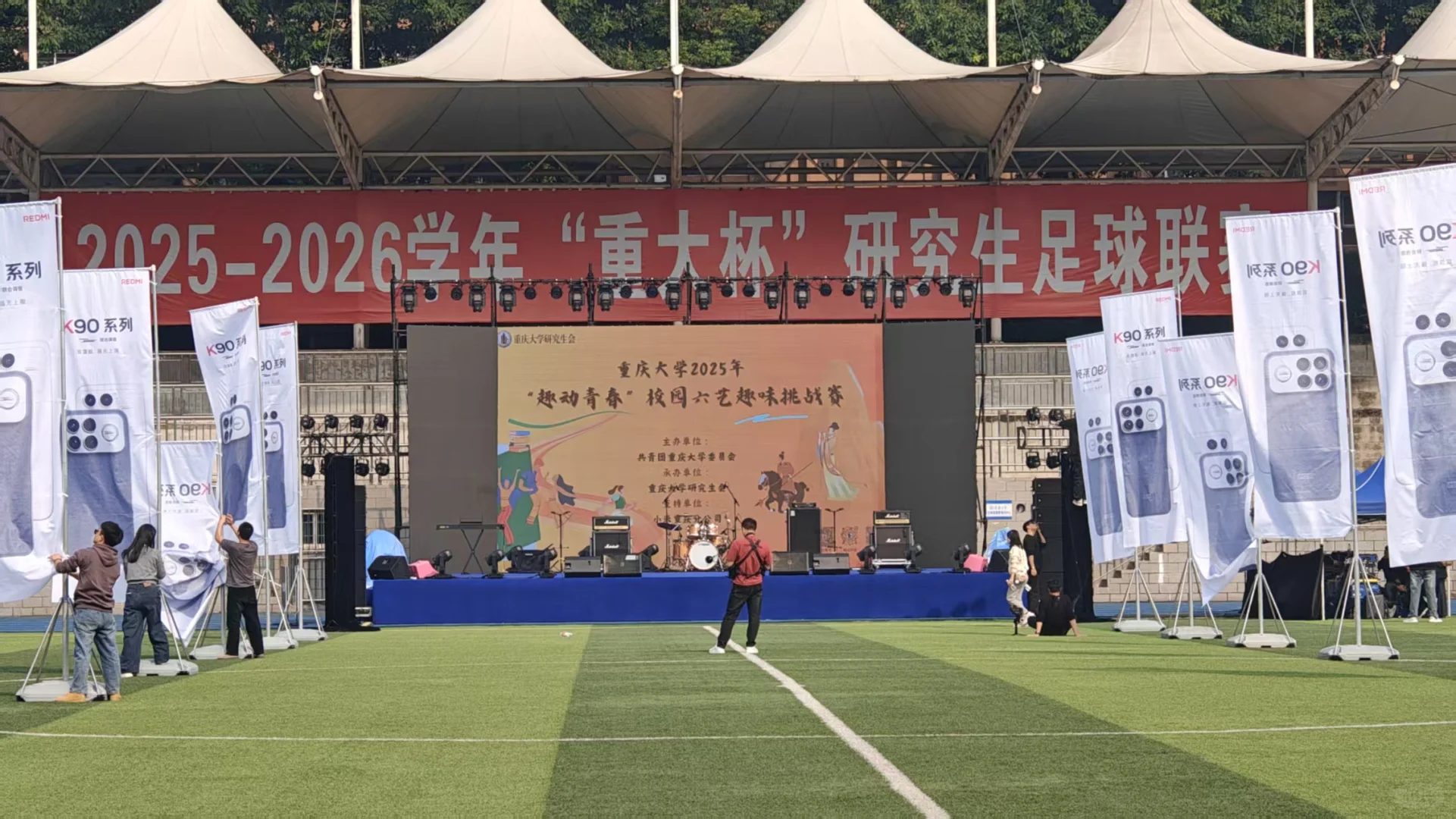 重庆大学草坪音乐节圆满结束了❗