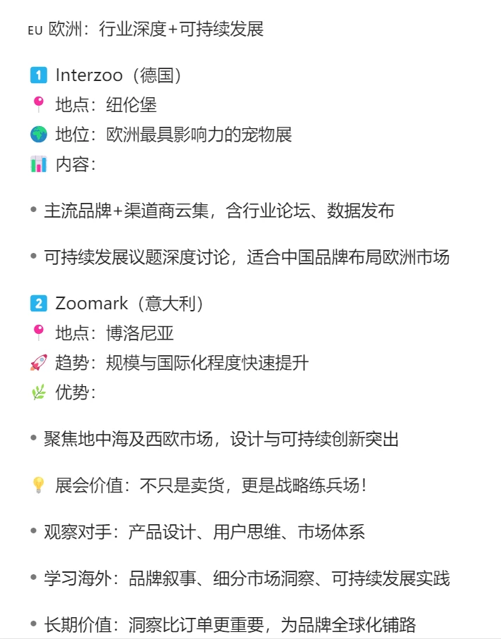 ? ‌宠物行业必看！宠物展全攻略‼️