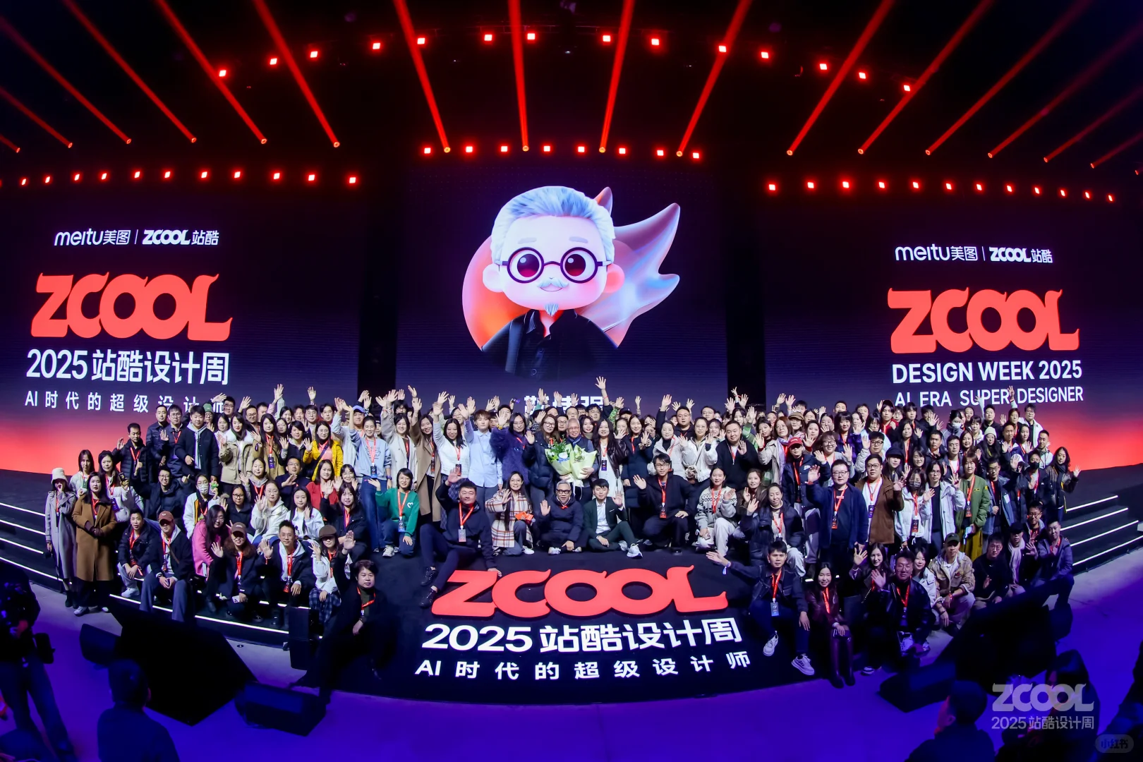 2025北京站酷设计周我来啦