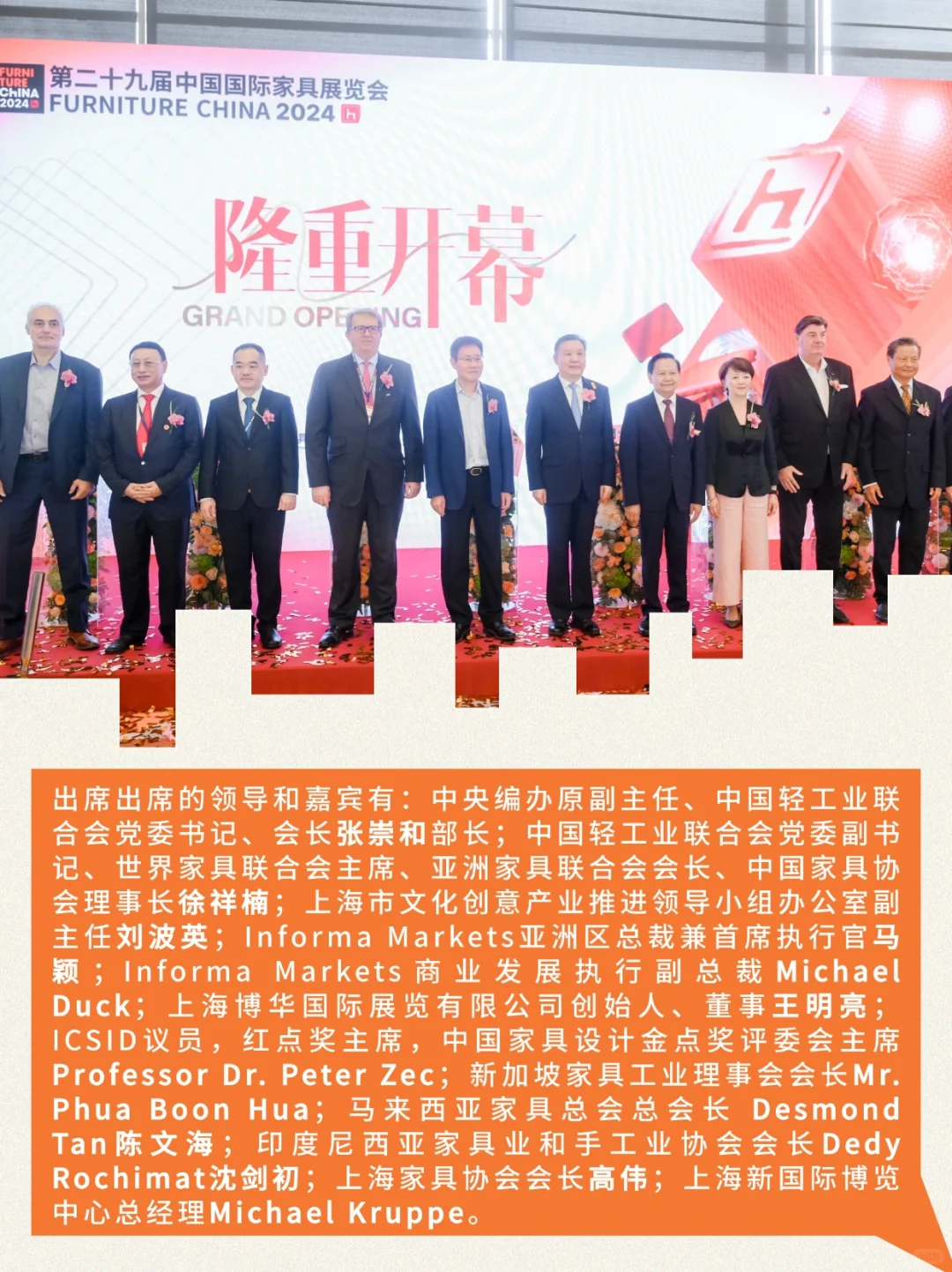 年度“产业大秀”正在展出,快来逛展!