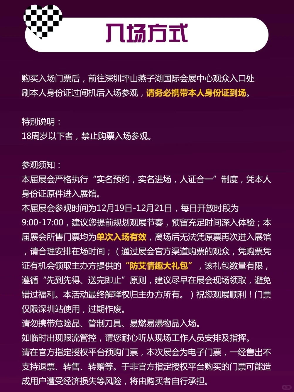 嘘…深圳发现「成人秘密基地」玩法太超前！