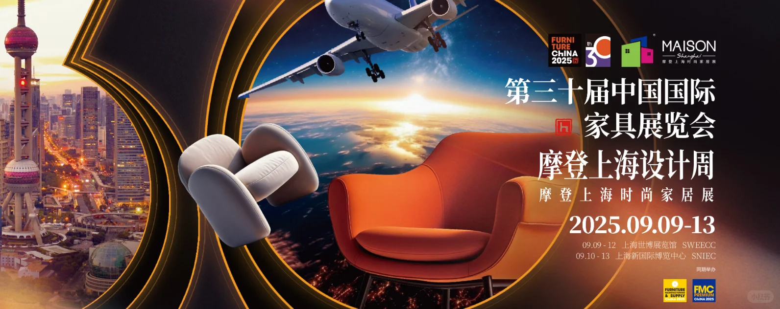 第30届中国国际家具展门票限时免费领取