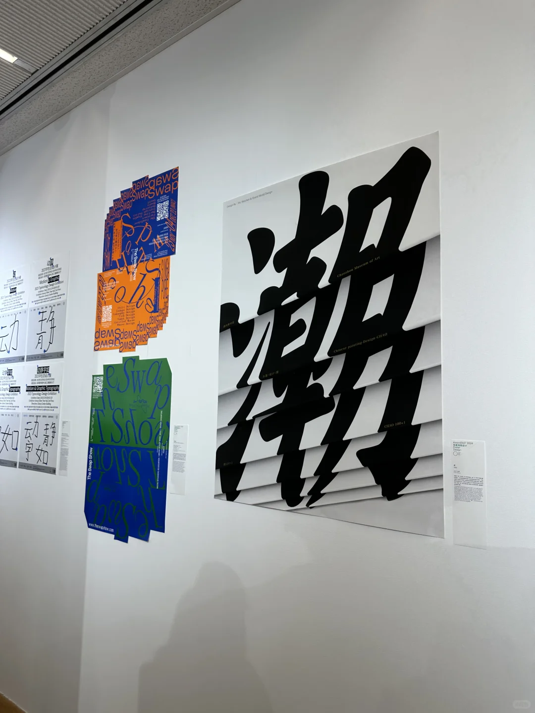 又是一场大饱眼福的设计展