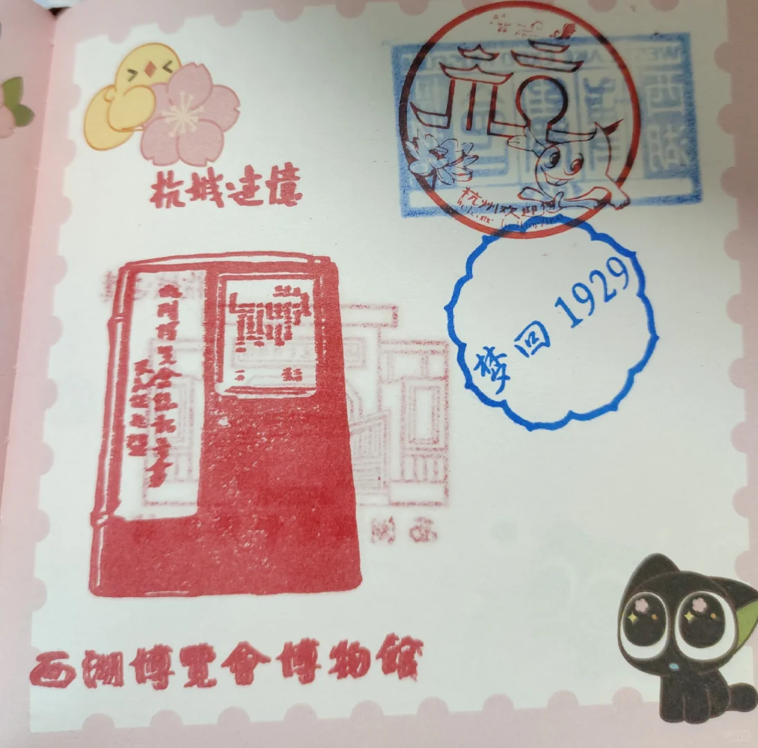 11.30杭州西湖白堤盖章记录?