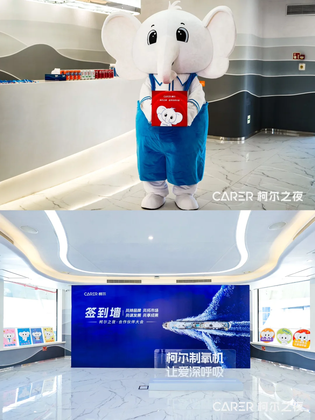 医疗企业会议会务公司｜柯尔合作伙伴大会