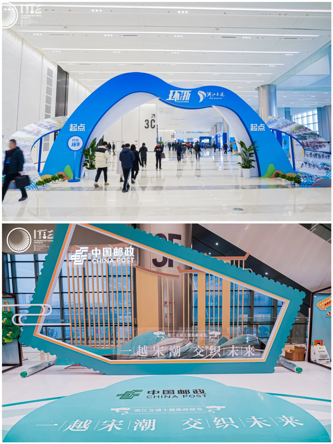 品牌活动分享丨「第六届浙江交通产业博览会