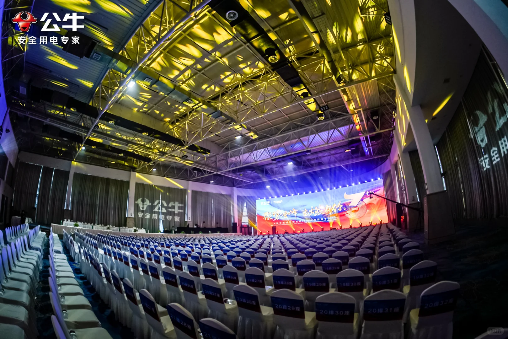 经销商年会，也要走红毯