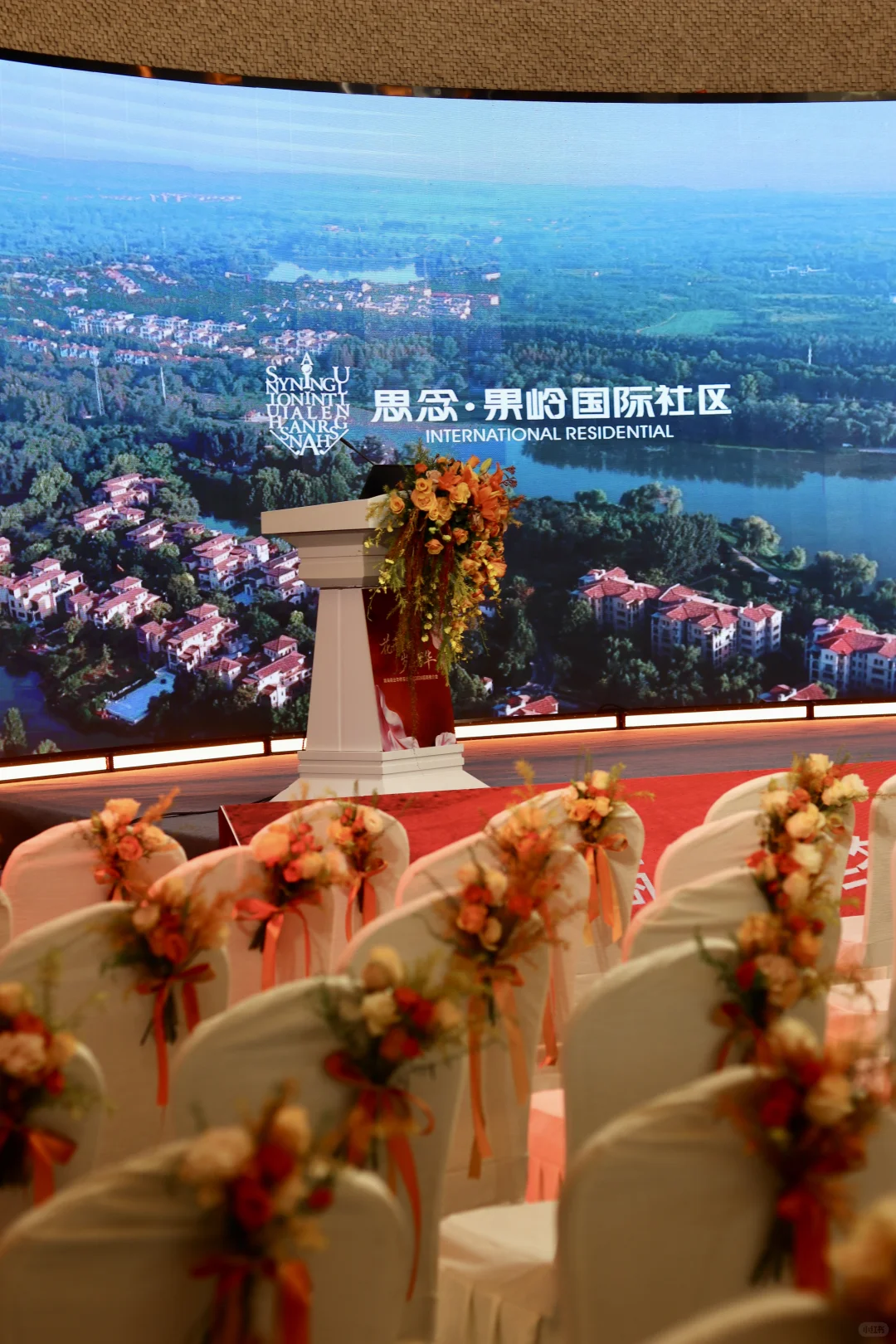 瀚海商业招商会&茶歇服务&郑州铭厨嘉宴