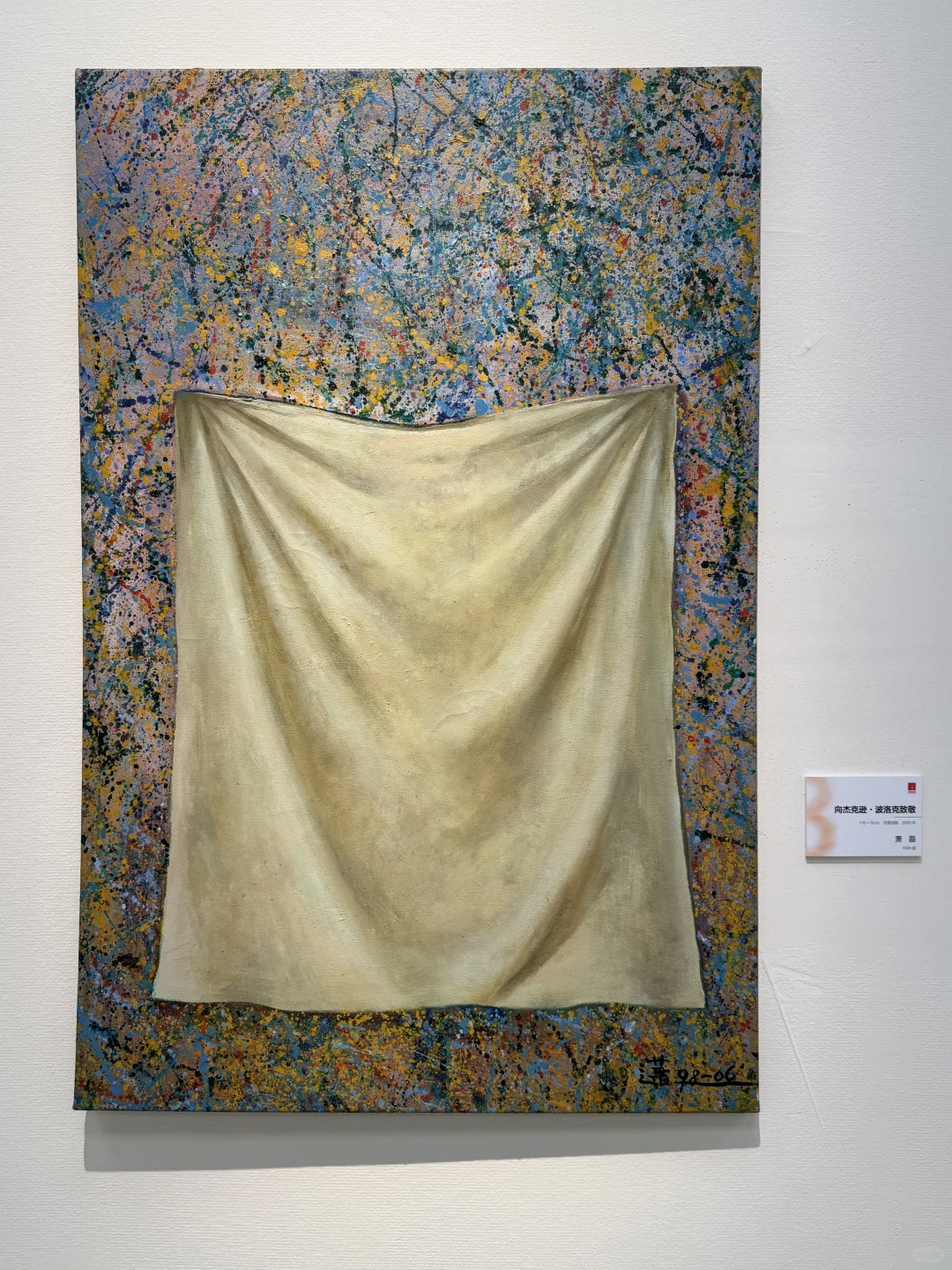 ?上戏80年艺术家底，都藏在海派艺术馆了！