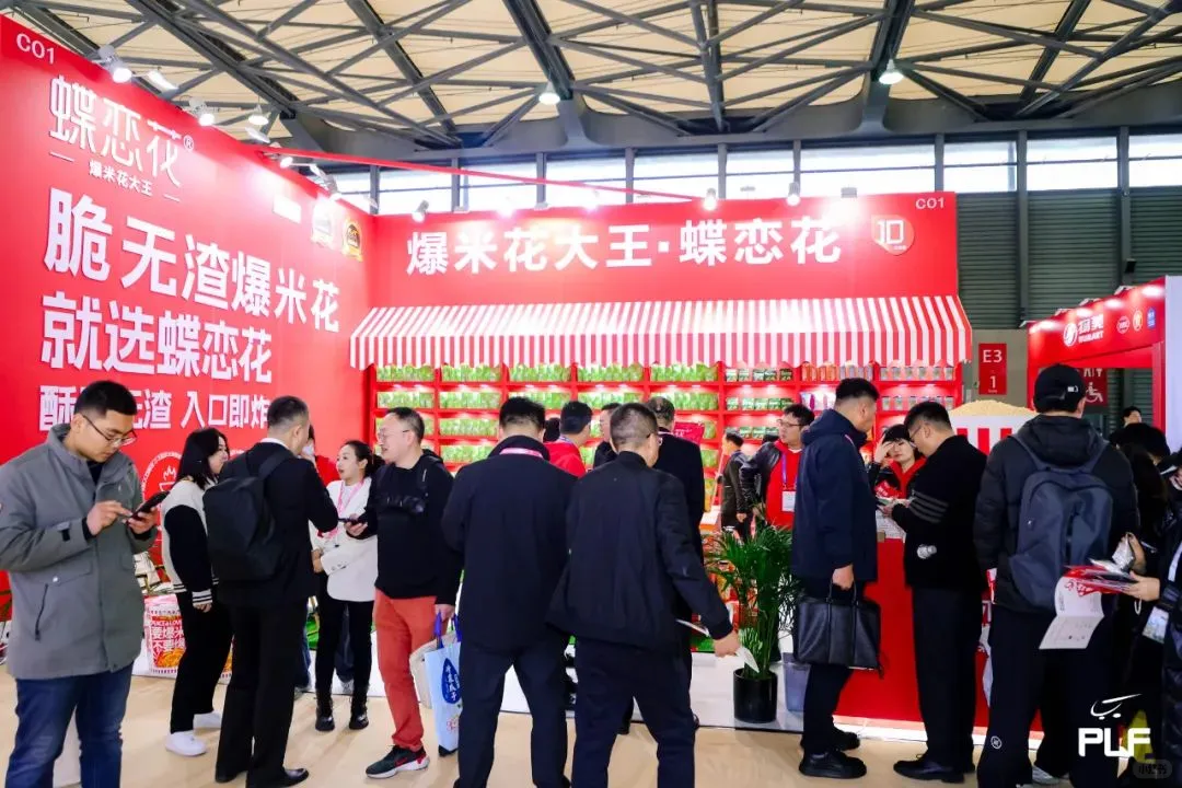 2025跨采·全球零售自有品牌产品亚洲展