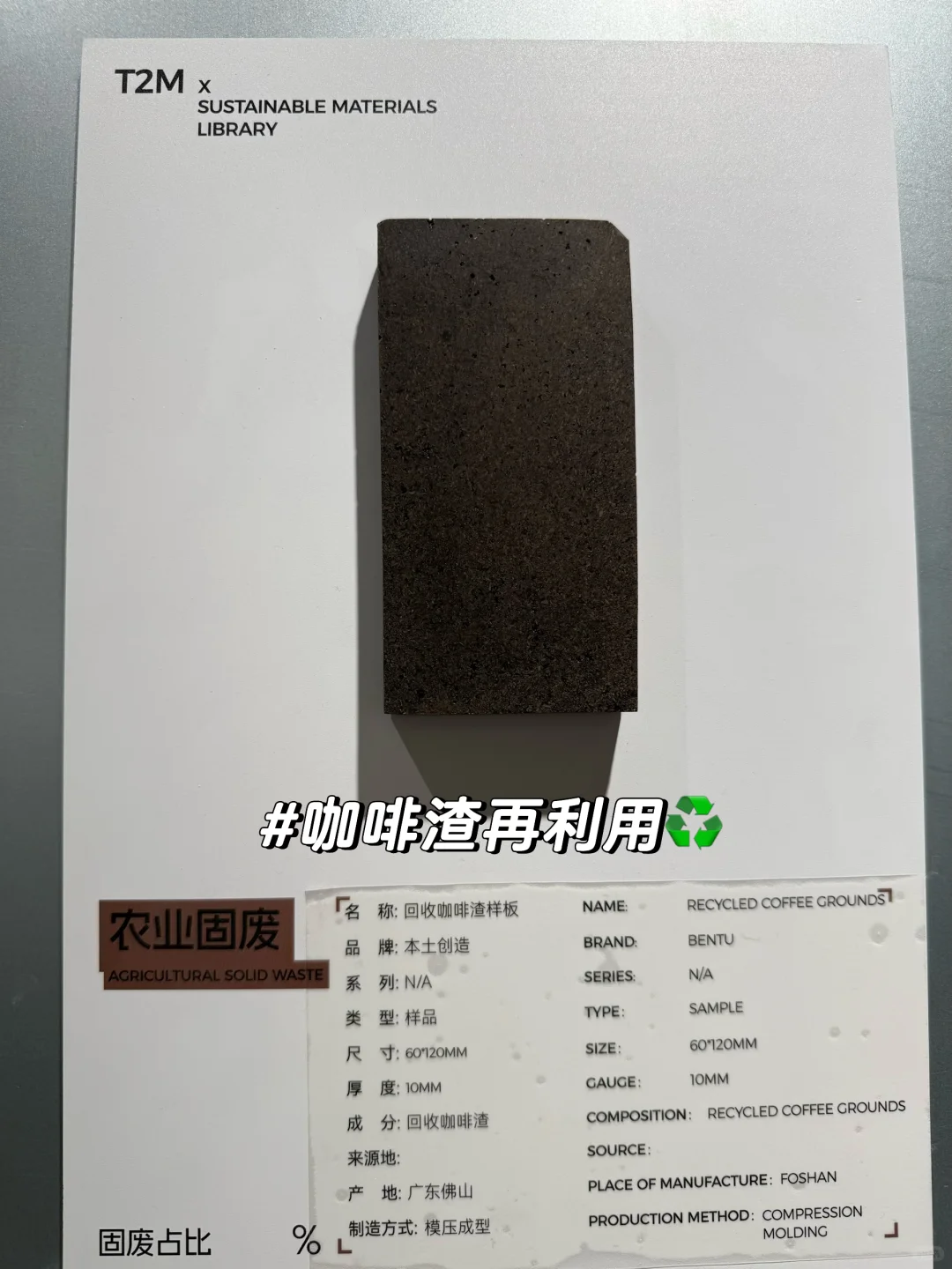 我在佛山，遇见一座从废墟里重生的工厂｜T2M