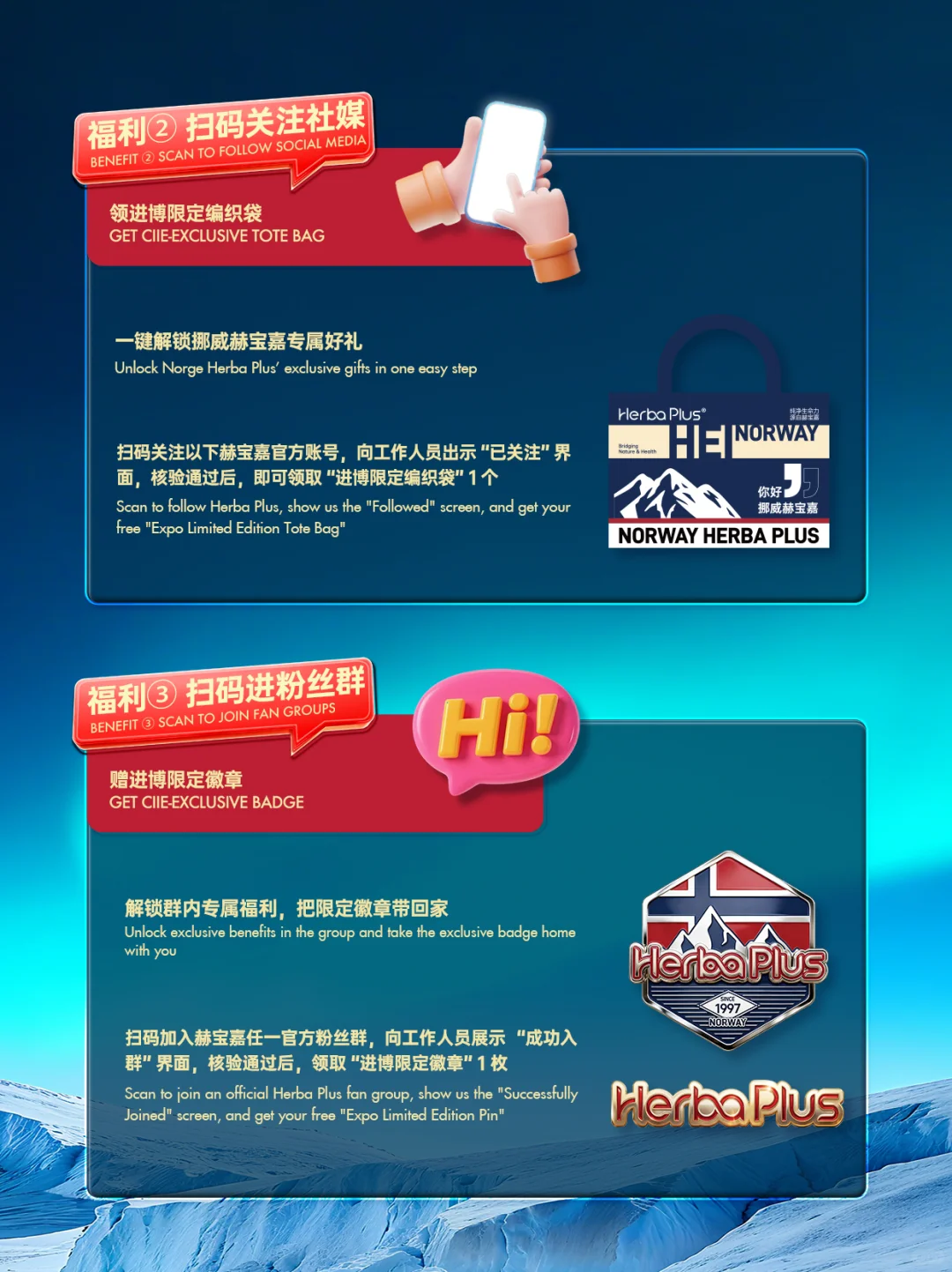 赫宝嘉进博打卡攻略!好礼免费送?